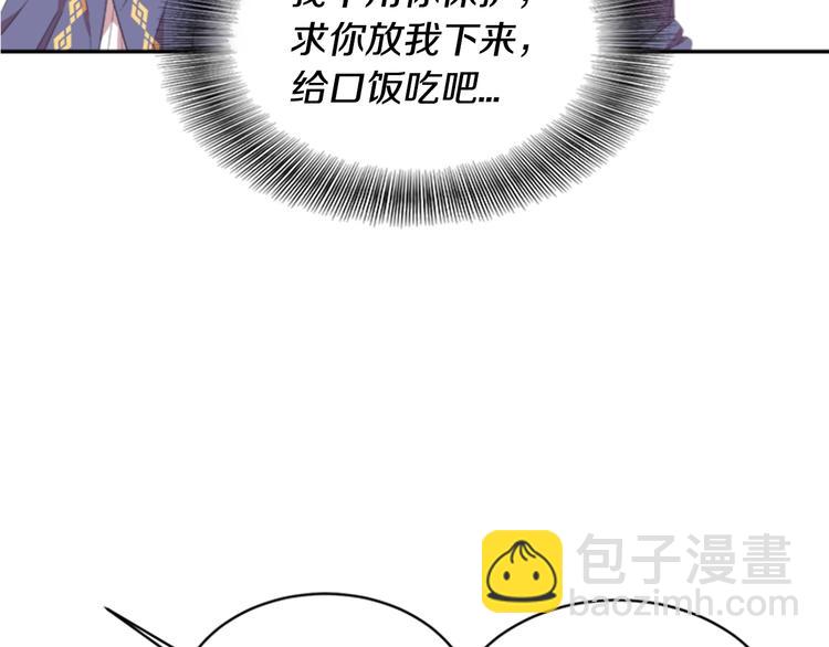 🍲重生为魔王的女儿 第3话 男人带娃，活着就好 第27页