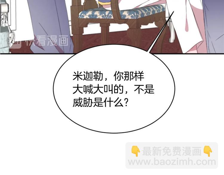 🍲重生为魔王的女儿 第3话 男人带娃，活着就好 第29页