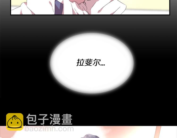 🍲重生为魔王的女儿 第3话 男人带娃，活着就好 第31页