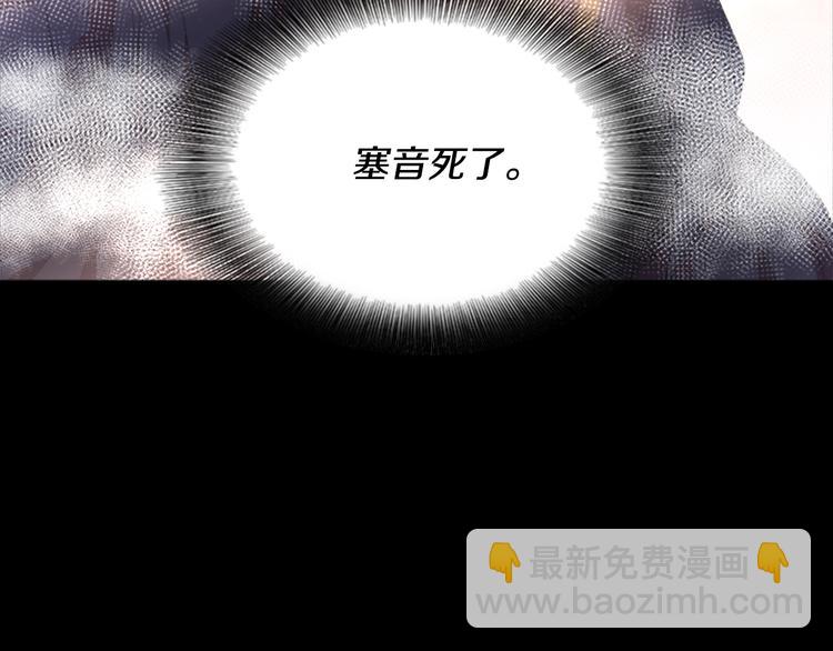 🍲重生为魔王的女儿 第3话 男人带娃，活着就好 第33页
