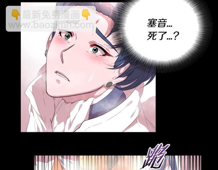🍲重生为魔王的女儿 第3话 男人带娃，活着就好 第36页