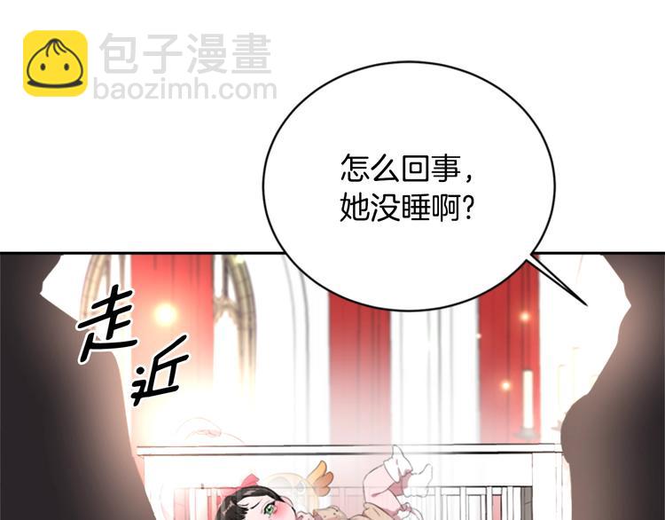🍲重生为魔王的女儿 第3话 男人带娃，活着就好 第4页