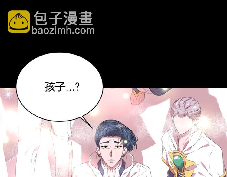🍲重生为魔王的女儿 第3话 男人带娃，活着就好 第42页