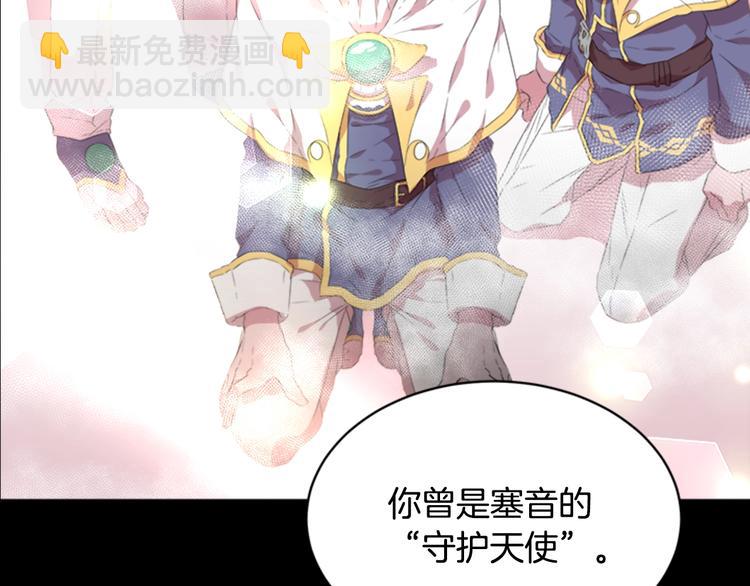 🍲重生为魔王的女儿 第3话 男人带娃，活着就好 第43页