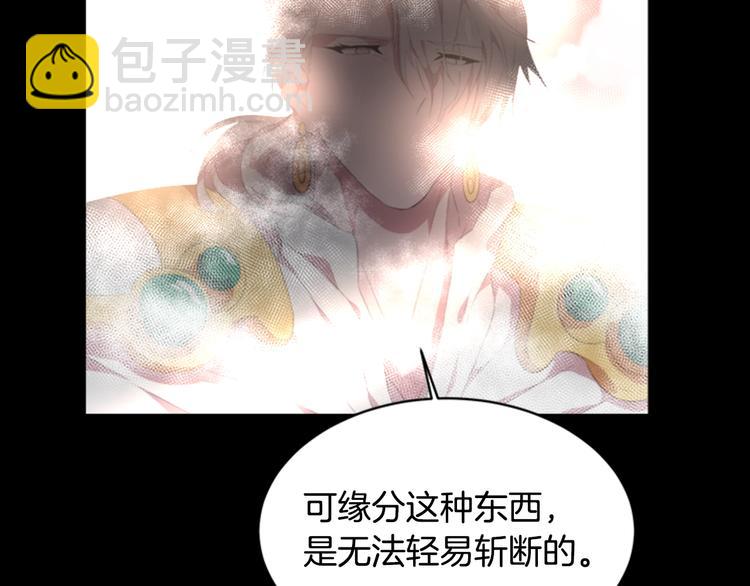 🍲重生为魔王的女儿 第3话 男人带娃，活着就好 第45页