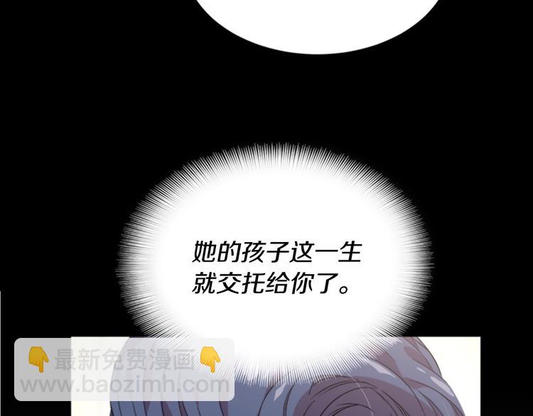 🍲重生为魔王的女儿 第3话 男人带娃，活着就好 第46页