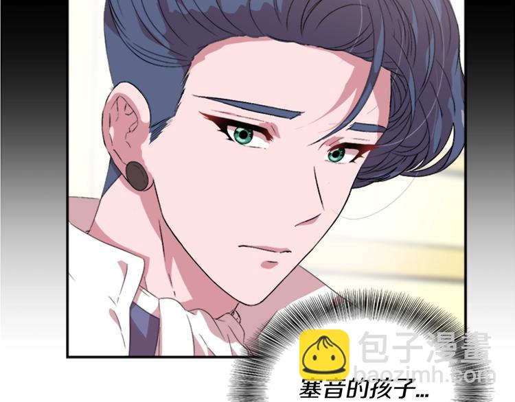 🍲重生为魔王的女儿 第3话 男人带娃，活着就好 第47页