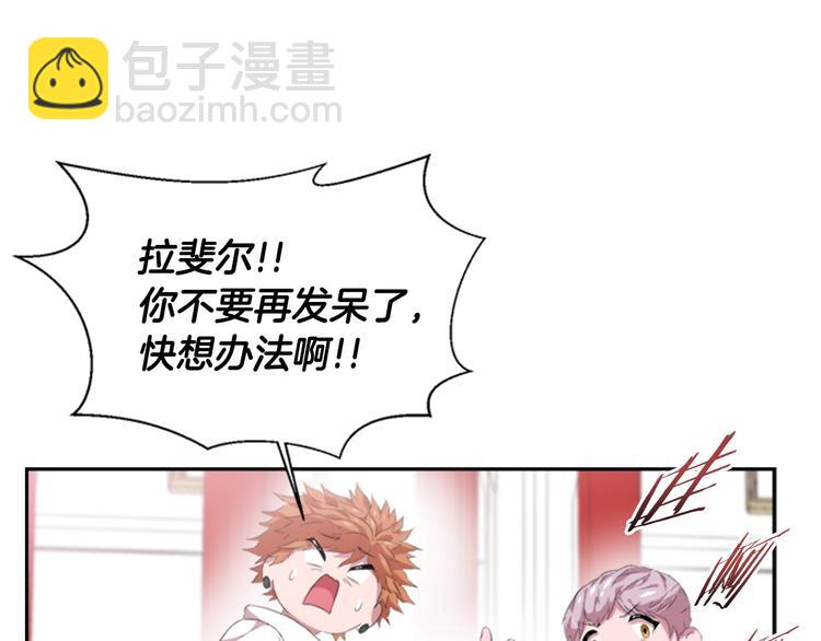 🍲重生为魔王的女儿 第3话 男人带娃，活着就好 第49页