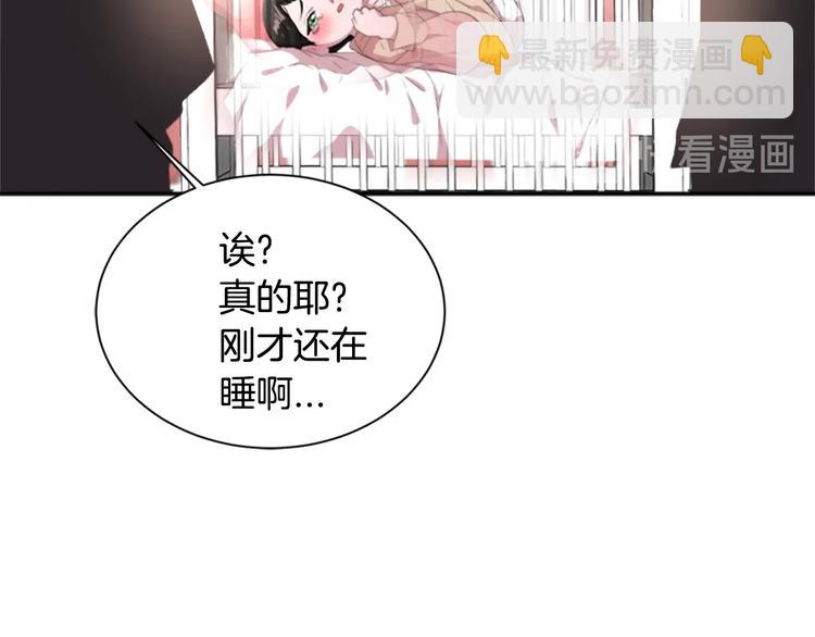 🍲重生为魔王的女儿 第3话 男人带娃，活着就好 第5页