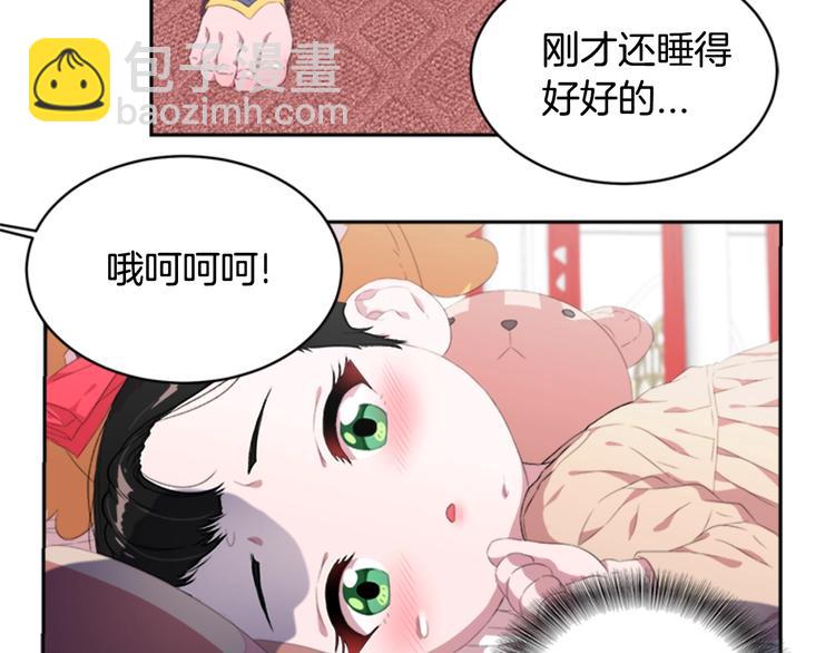 🍲重生为魔王的女儿 第3话 男人带娃，活着就好 第9页