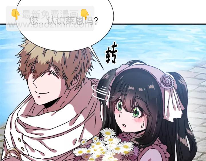 🍲重生为魔王的女儿 第31话 成年体莱尔 第10页