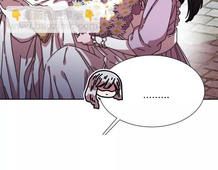 🍲重生为魔王的女儿 第31话 成年体莱尔 第11页