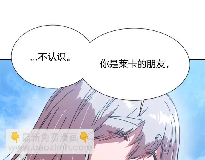 🍲重生为魔王的女儿 第31话 成年体莱尔 第12页