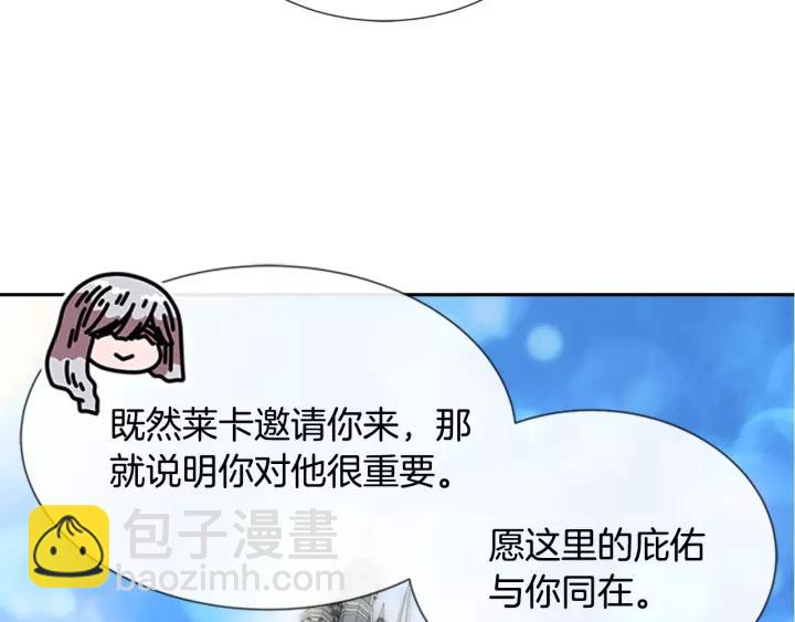 🍲重生为魔王的女儿 第31话 成年体莱尔 第14页