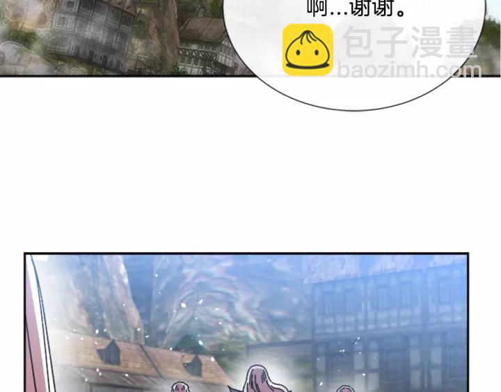 🍲重生为魔王的女儿 第31话 成年体莱尔 第16页