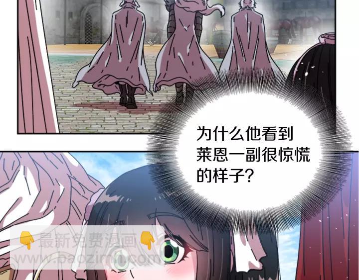 🍲重生为魔王的女儿 第31话 成年体莱尔 第17页