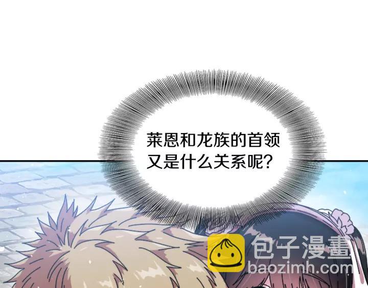 🍲重生为魔王的女儿 第31话 成年体莱尔 第19页