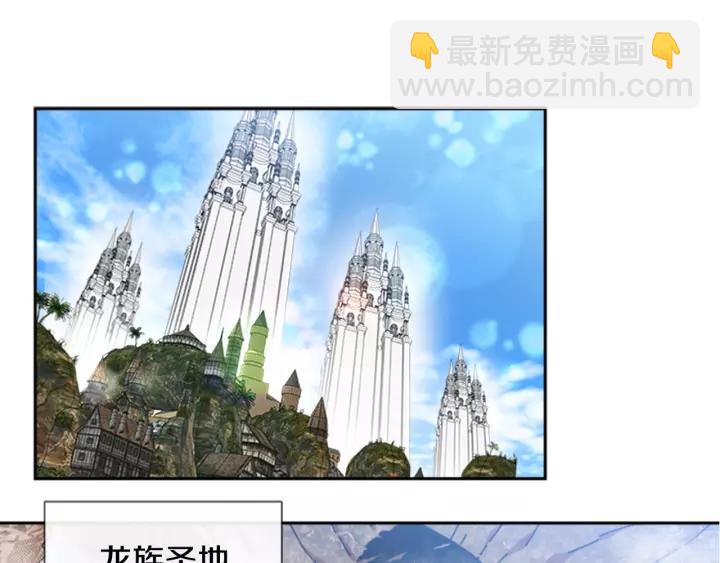 🍲重生为魔王的女儿 第31话 成年体莱尔 第21页