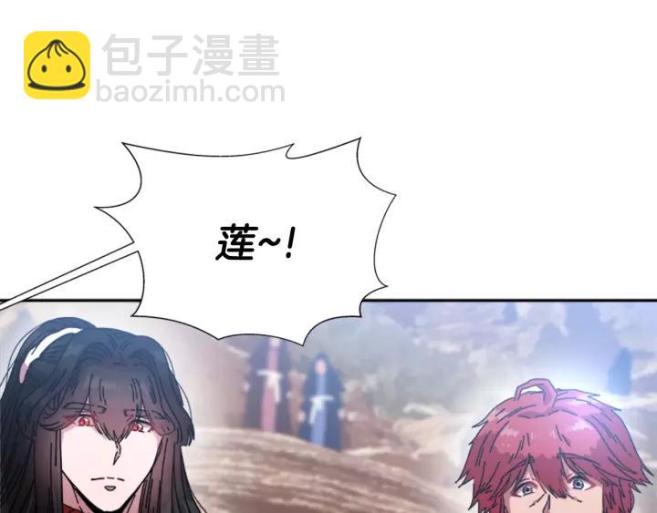 🍲重生为魔王的女儿 第31话 成年体莱尔 第23页