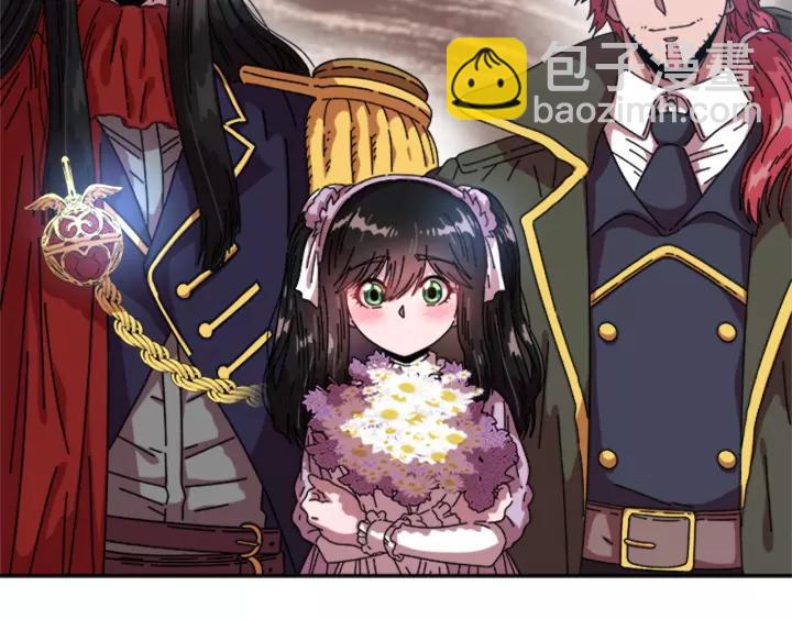 🍲重生为魔王的女儿 第31话 成年体莱尔 第24页