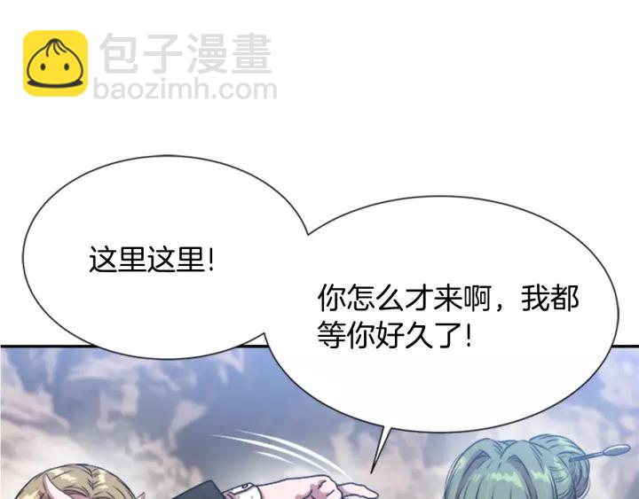 🍲重生为魔王的女儿 第31话 成年体莱尔 第25页