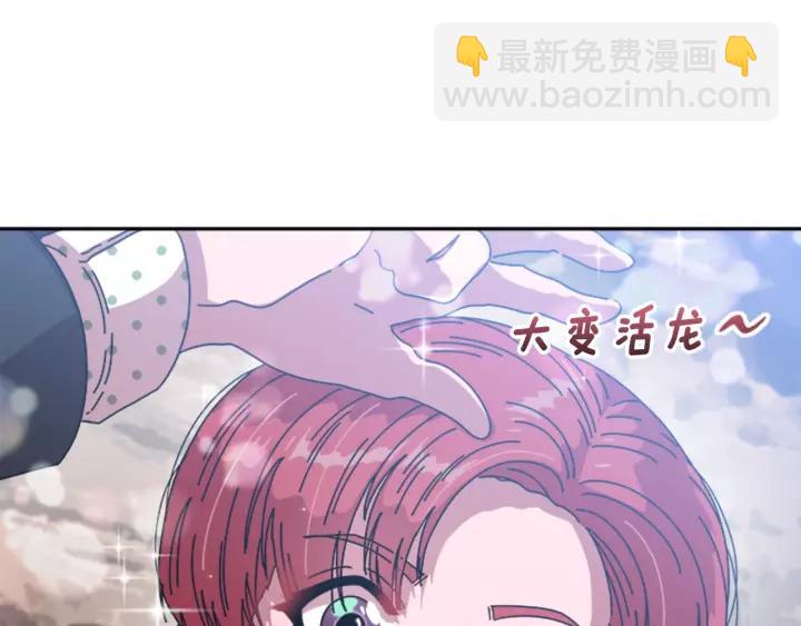 🍲重生为魔王的女儿 第31话 成年体莱尔 第27页