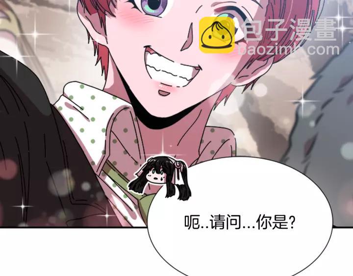 🍲重生为魔王的女儿 第31话 成年体莱尔 第28页
