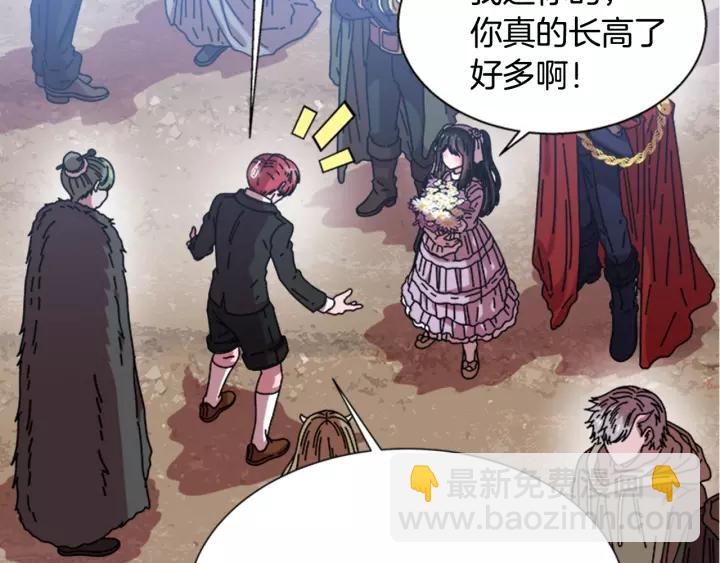 🍲重生为魔王的女儿 第31话 成年体莱尔 第30页