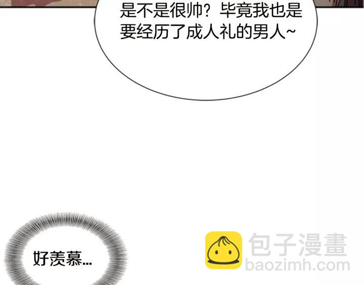🍲重生为魔王的女儿 第31话 成年体莱尔 第31页