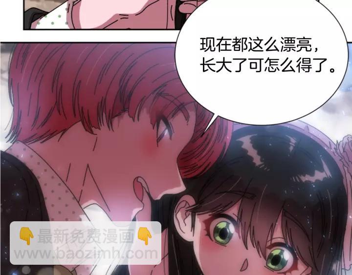 🍲重生为魔王的女儿 第31话 成年体莱尔 第37页