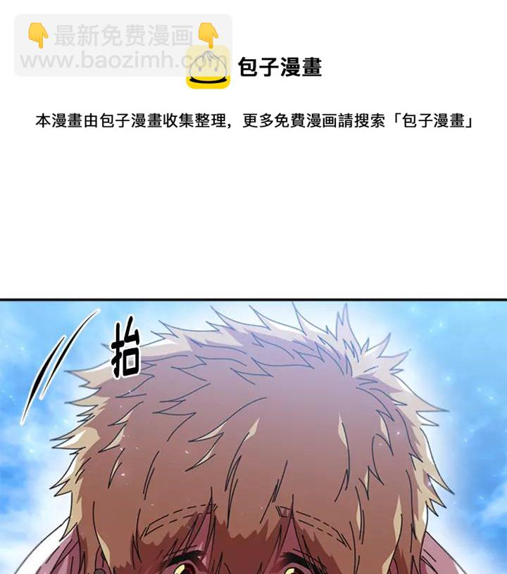 🍲重生为魔王的女儿 第31话 成年体莱尔 第4页