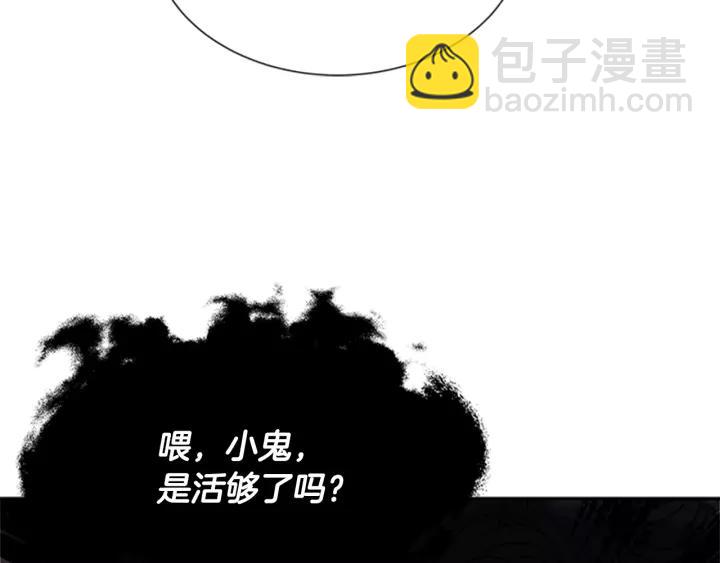 🍲重生为魔王的女儿 第31话 成年体莱尔 第42页