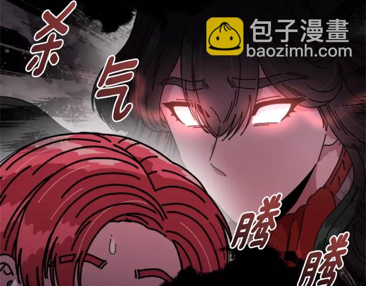 🍲重生为魔王的女儿 第31话 成年体莱尔 第43页