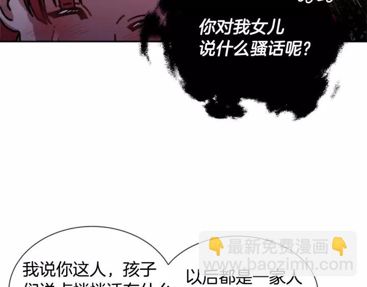 🍲重生为魔王的女儿 第31话 成年体莱尔 第44页
