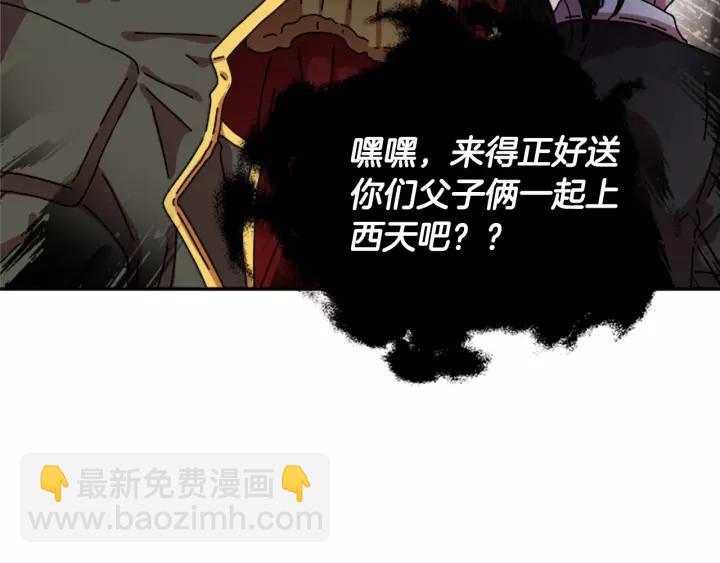 🍲重生为魔王的女儿 第31话 成年体莱尔 第46页
