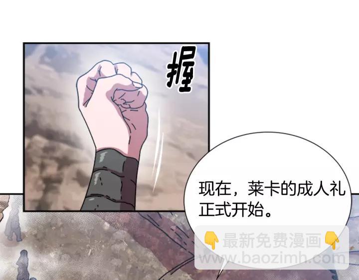 🍲重生为魔王的女儿 第31话 成年体莱尔 第49页