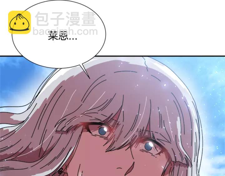 🍲重生为魔王的女儿 第31话 成年体莱尔 第6页