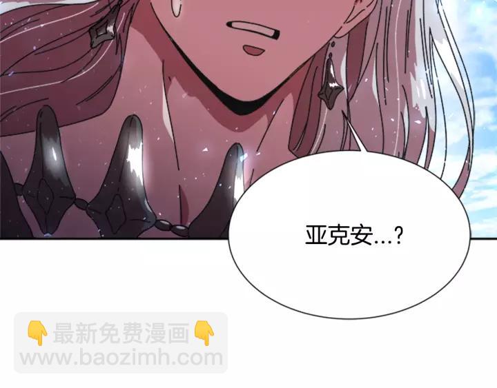 🍲重生为魔王的女儿 第31话 成年体莱尔 第7页