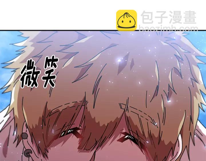 🍲重生为魔王的女儿 第31话 成年体莱尔 第8页