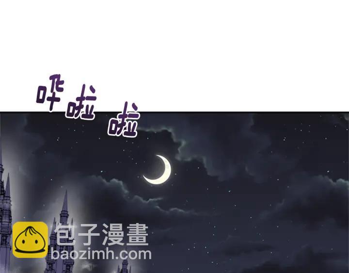 🍲重生为魔王的女儿 第33话 我只是我 第10页