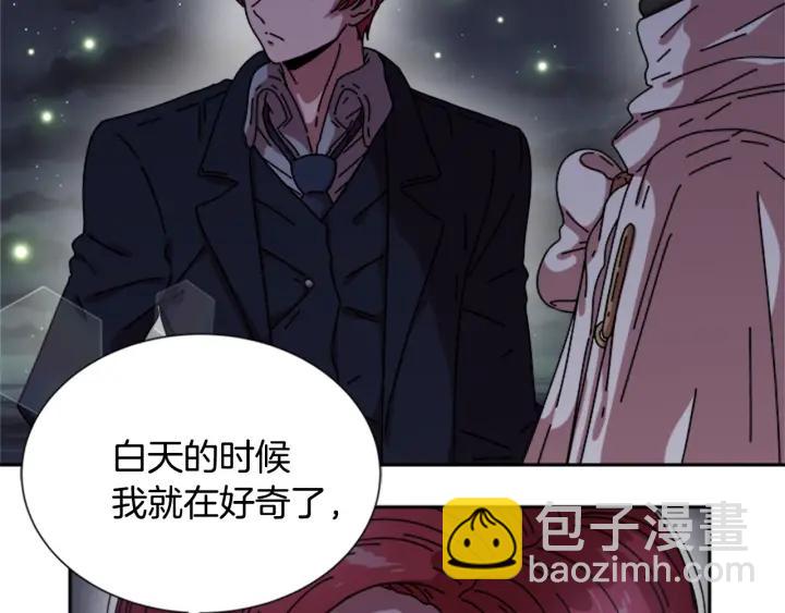 🍲重生为魔王的女儿 第33话 我只是我 第14页
