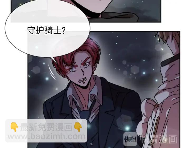 🍲重生为魔王的女儿 第33话 我只是我 第19页
