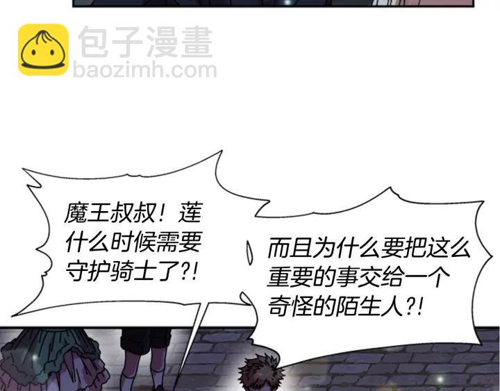 🍲重生为魔王的女儿 第33话 我只是我 第20页