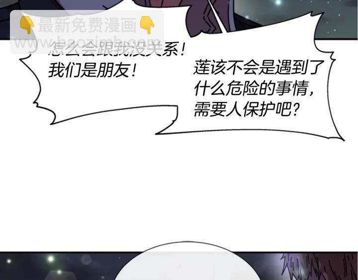 🍲重生为魔王的女儿 第33话 我只是我 第24页