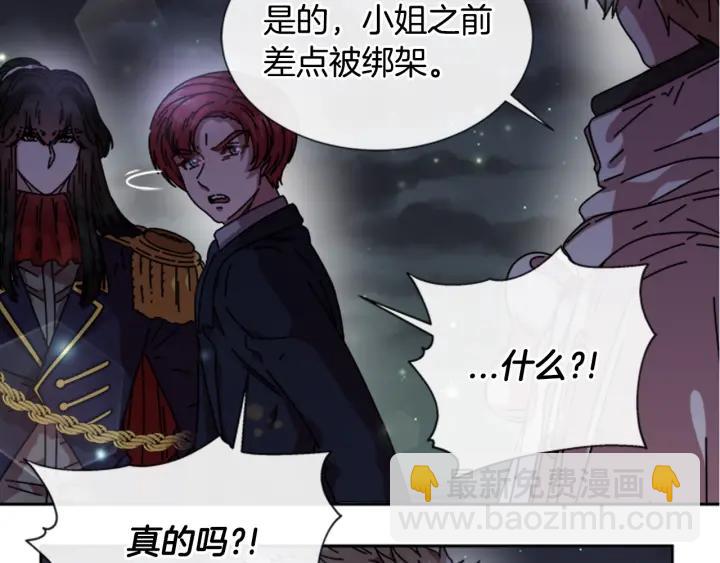 🍲重生为魔王的女儿 第33话 我只是我 第25页