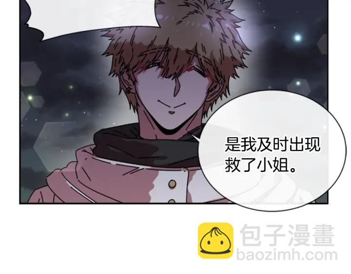 🍲重生为魔王的女儿 第33话 我只是我 第26页