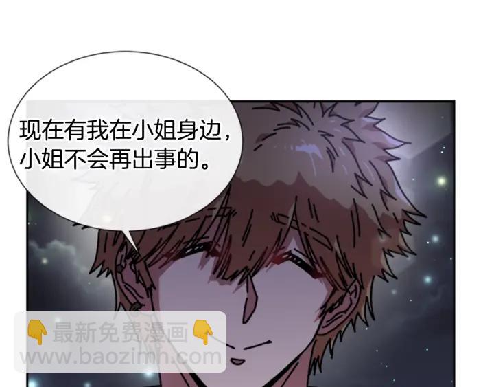 🍲重生为魔王的女儿 第33话 我只是我 第27页