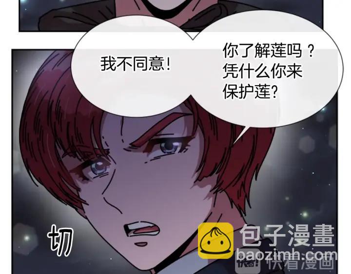 🍲重生为魔王的女儿 第33话 我只是我 第28页