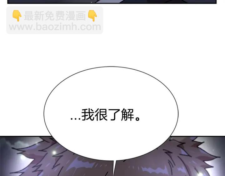 🍲重生为魔王的女儿 第33话 我只是我 第29页
