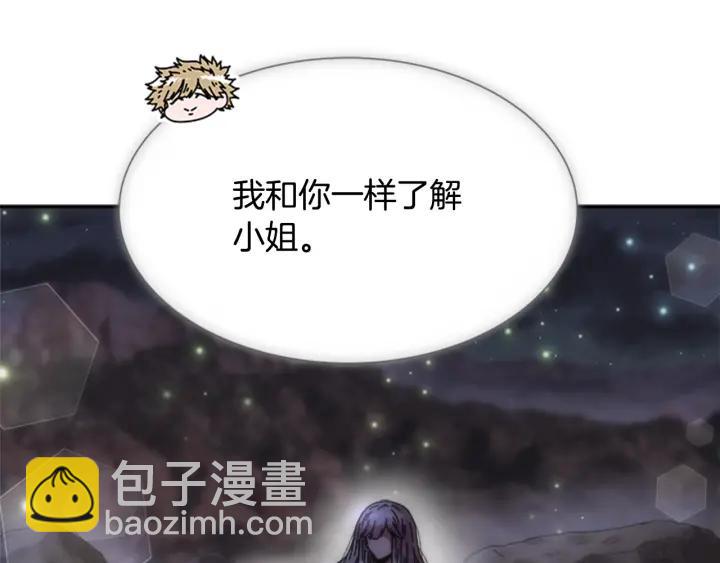 🍲重生为魔王的女儿 第33话 我只是我 第32页